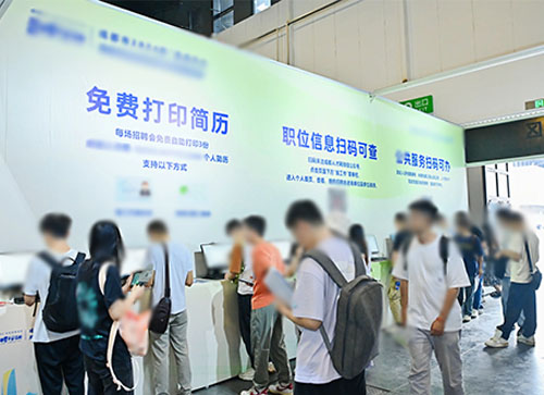 五大连池市人才招聘会